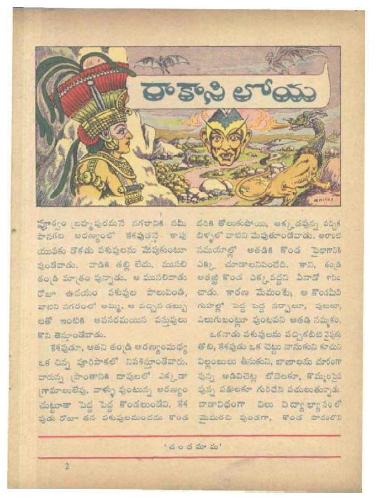 Rakasiloya
