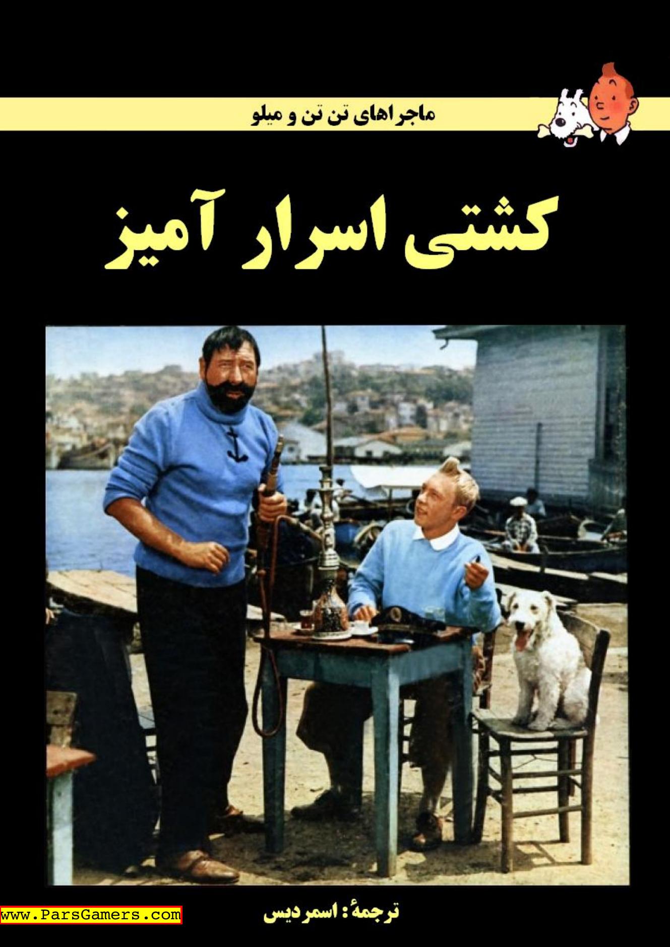 Tintin and the Mystery of the Golden Fleece